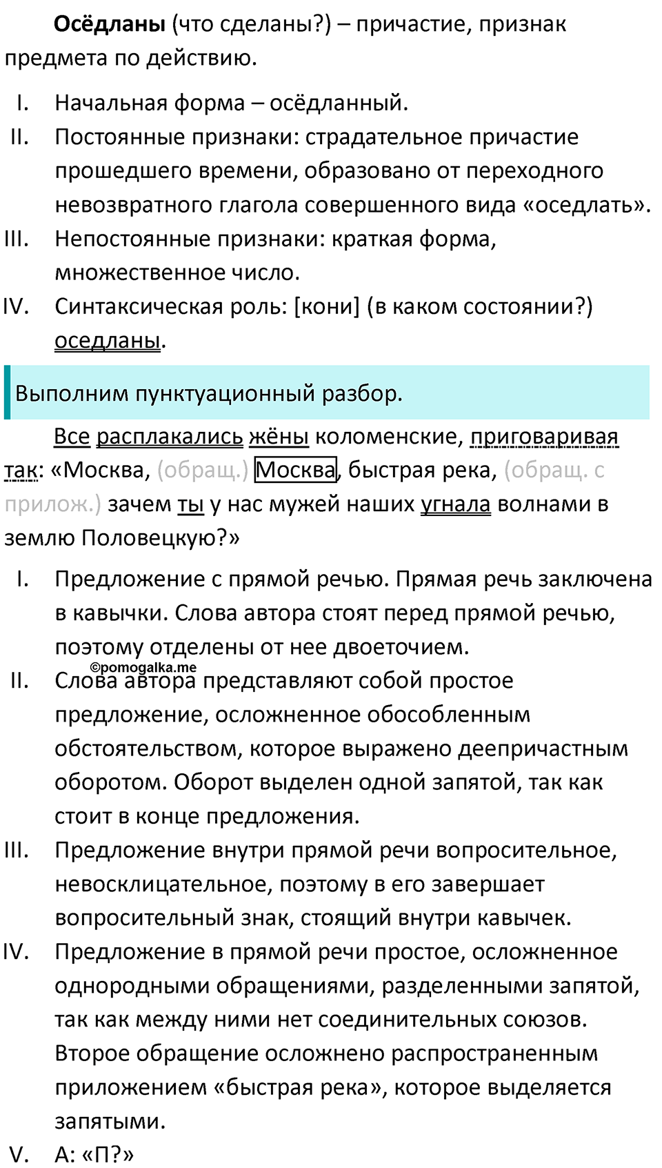 Упражнение 343 — решение 2