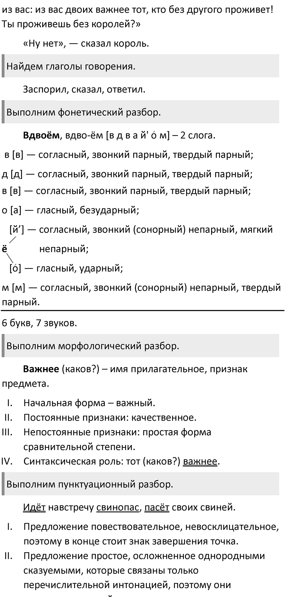 Вопросы к §66 — решение 2
