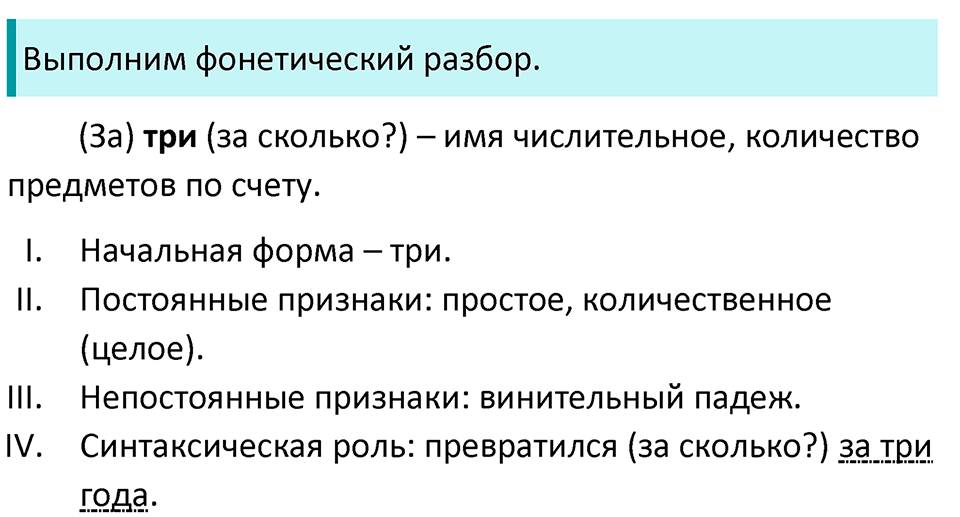 Упражнение 50 — решение 2