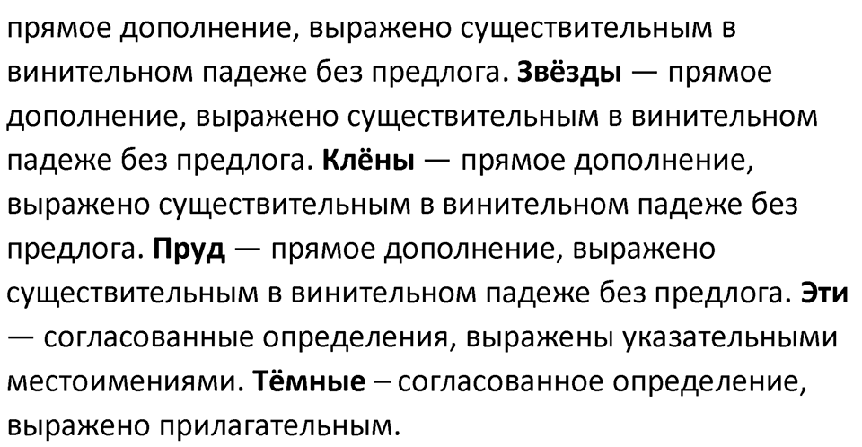 Упражнение 276 — решение 2