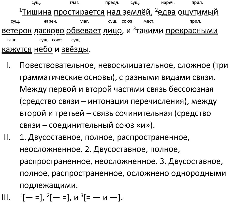 Упражнение 293 — решение 3