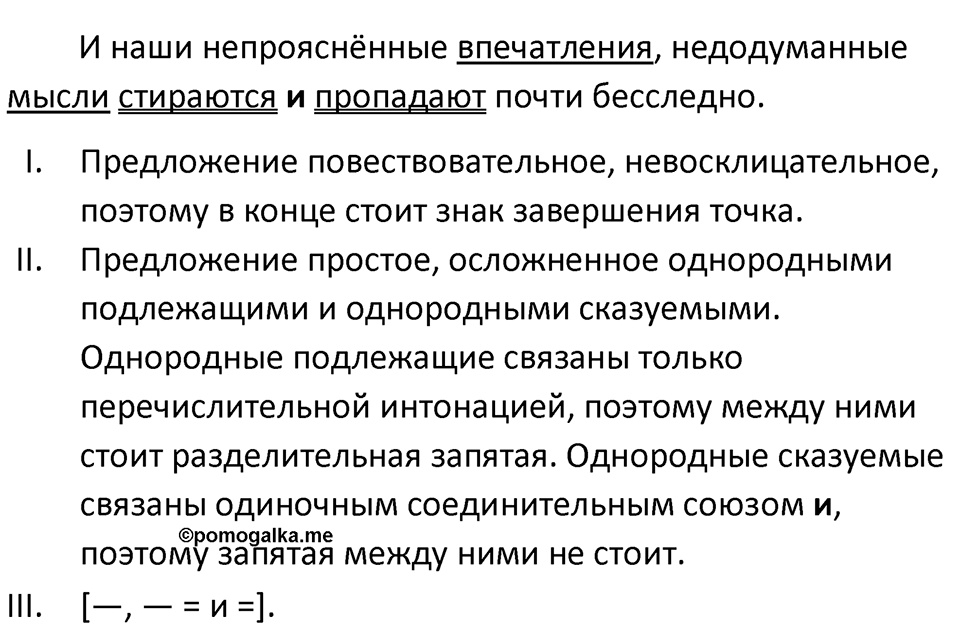 Упражнение 42 — решение 2