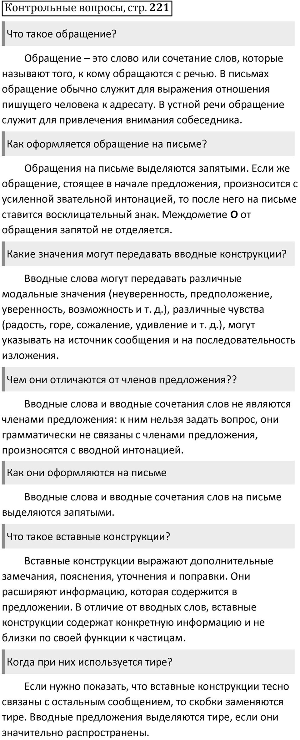 Контрольные вопросы — решение 1