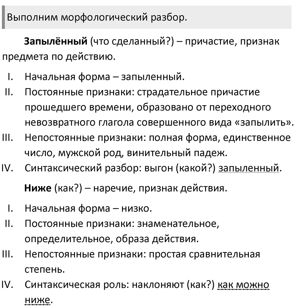 Упражнение 259 — решение 2