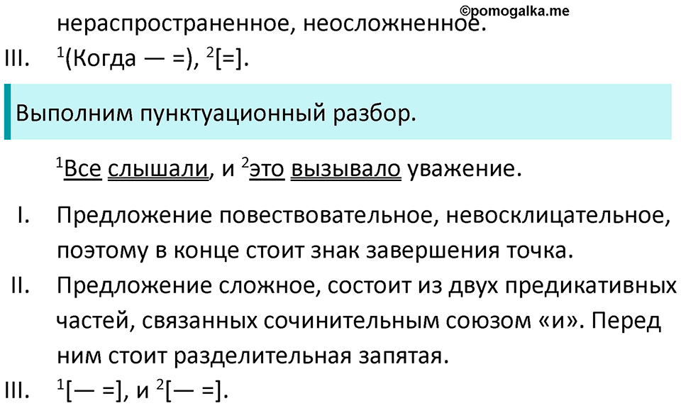 Упражнение 242 — решение 2