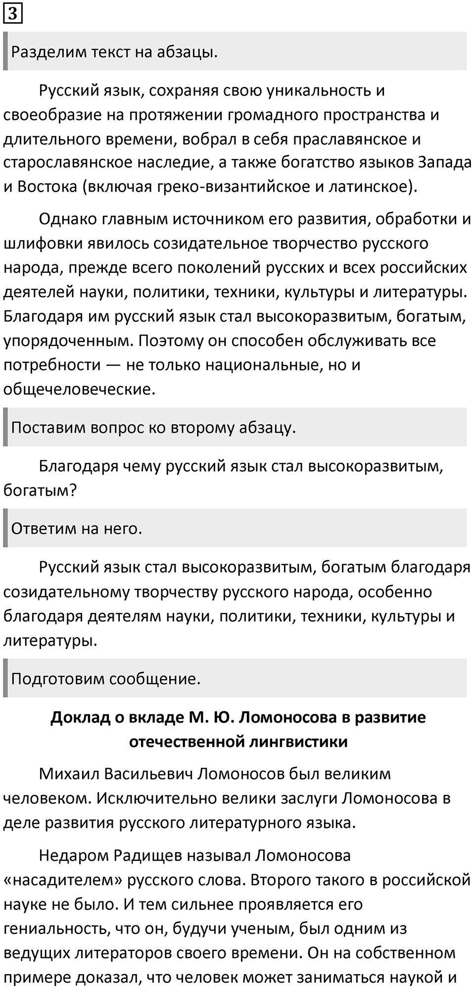 Упражнение 3 — решение 1