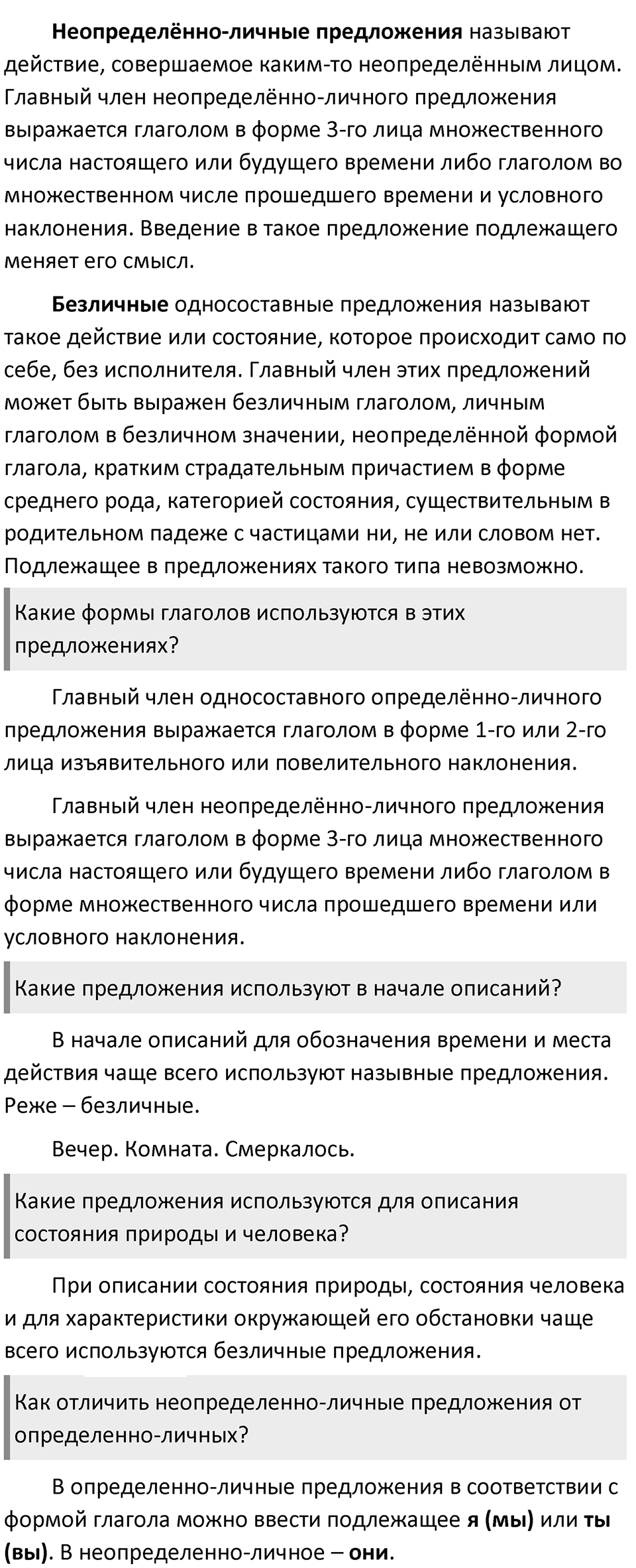 Контрольные вопросы — решение 2