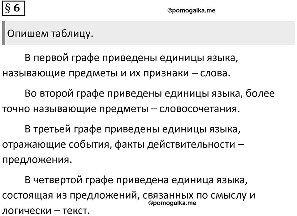 Вопросы к §6 — решение 1