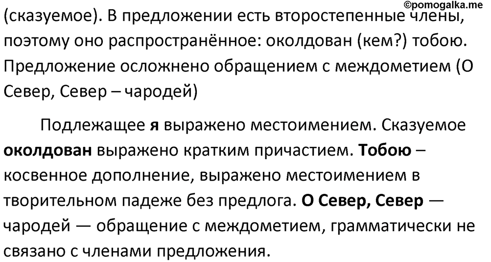 Упражнение 395 — решение 2
