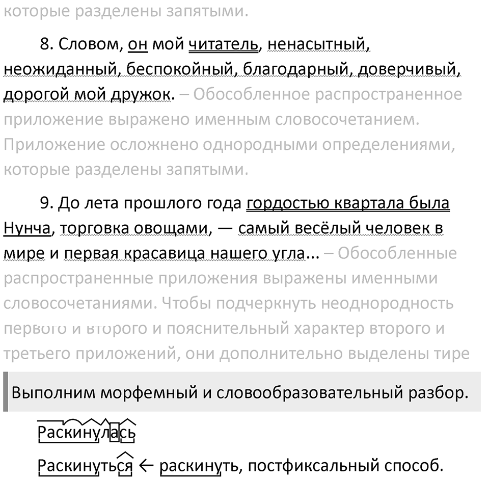 Упражнение 308 — решение 2