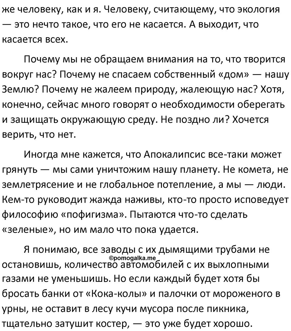 Упражнение 212 — решение 2