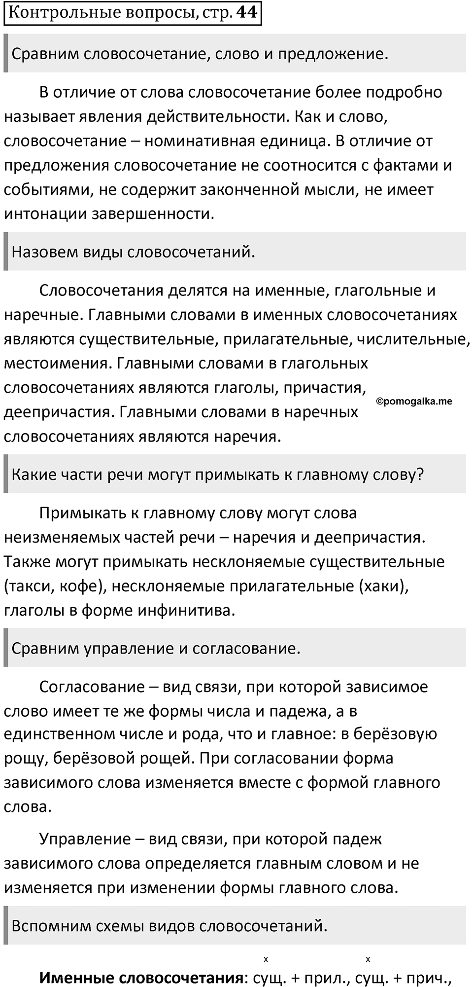 Контрольные вопросы — решение 1