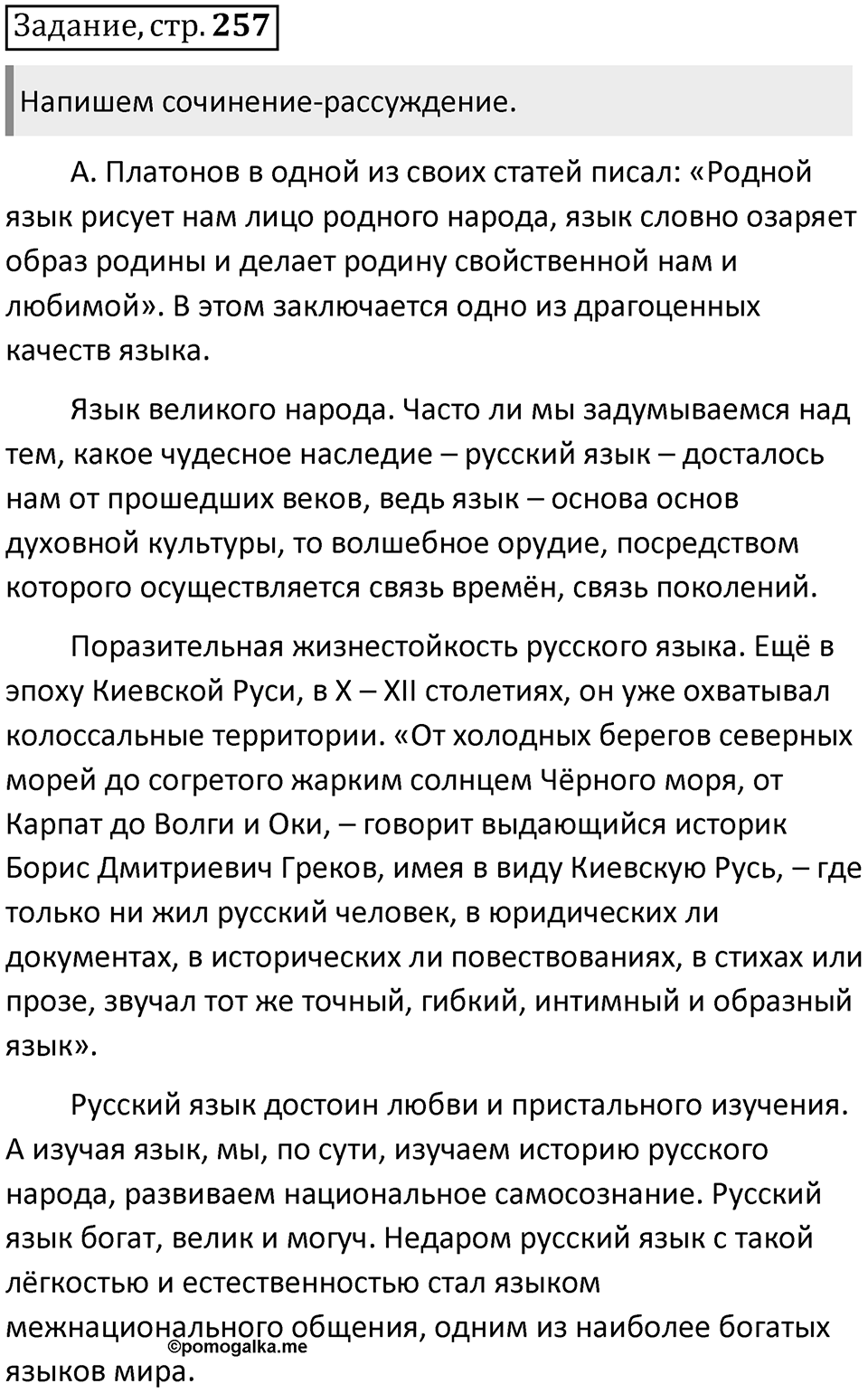 Итоговое задание — решение 1