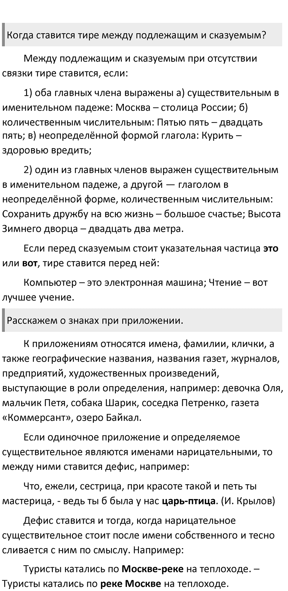 Контрольные вопросы — решение 4