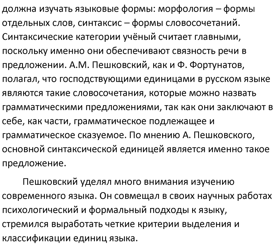 Упражнение 162 — решение 2
