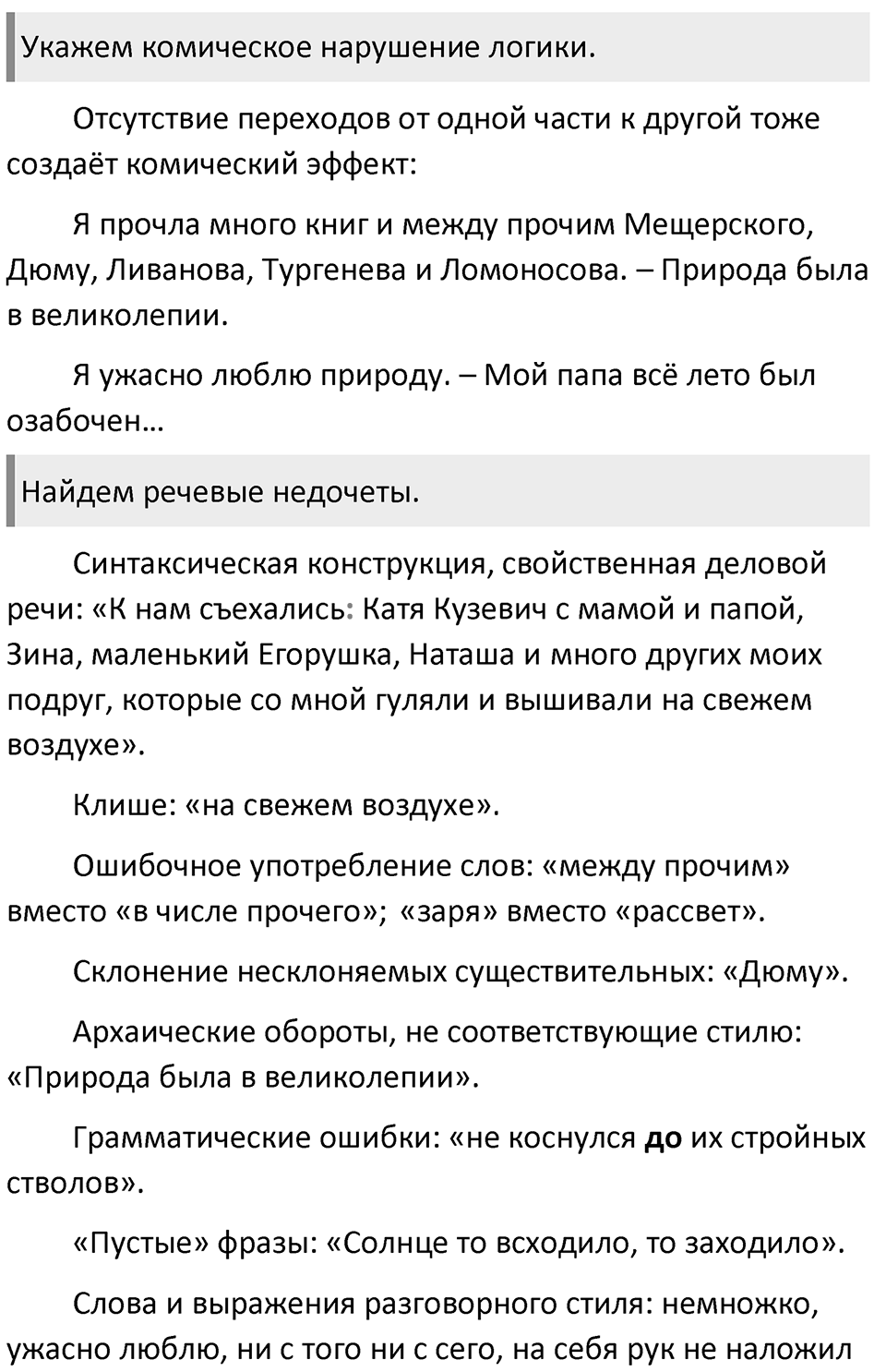 Упражнение 285 — решение 2
