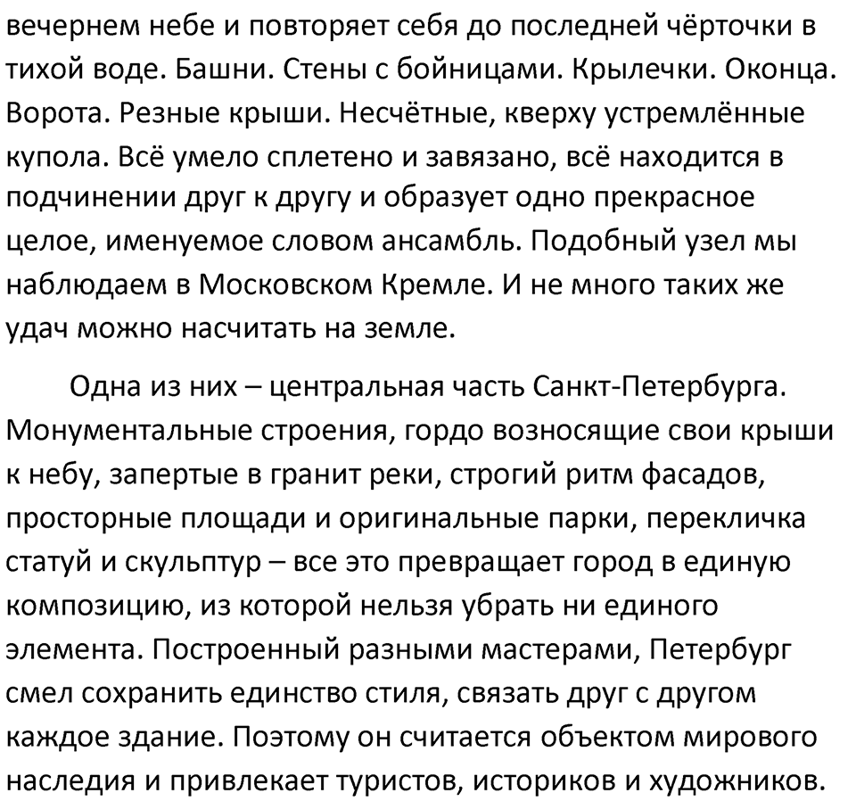 Упражнение 442 — решение 2