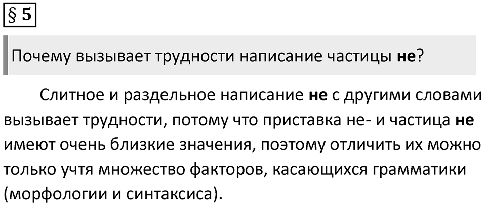 Вопросы к §5 — решение 1
