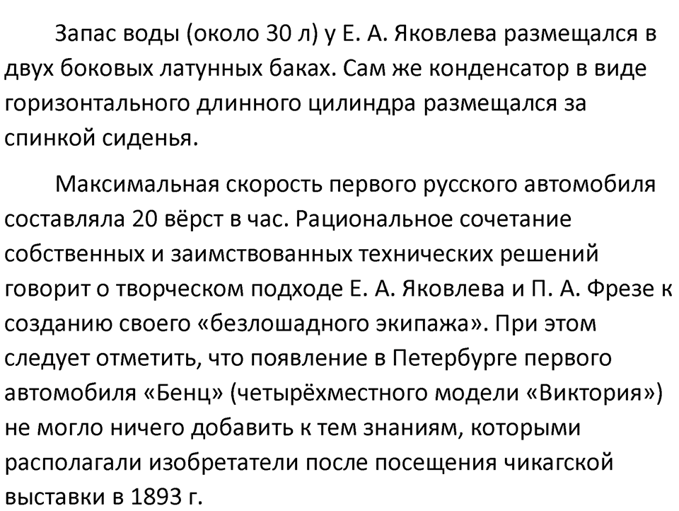 Упражнение 401 — решение 3