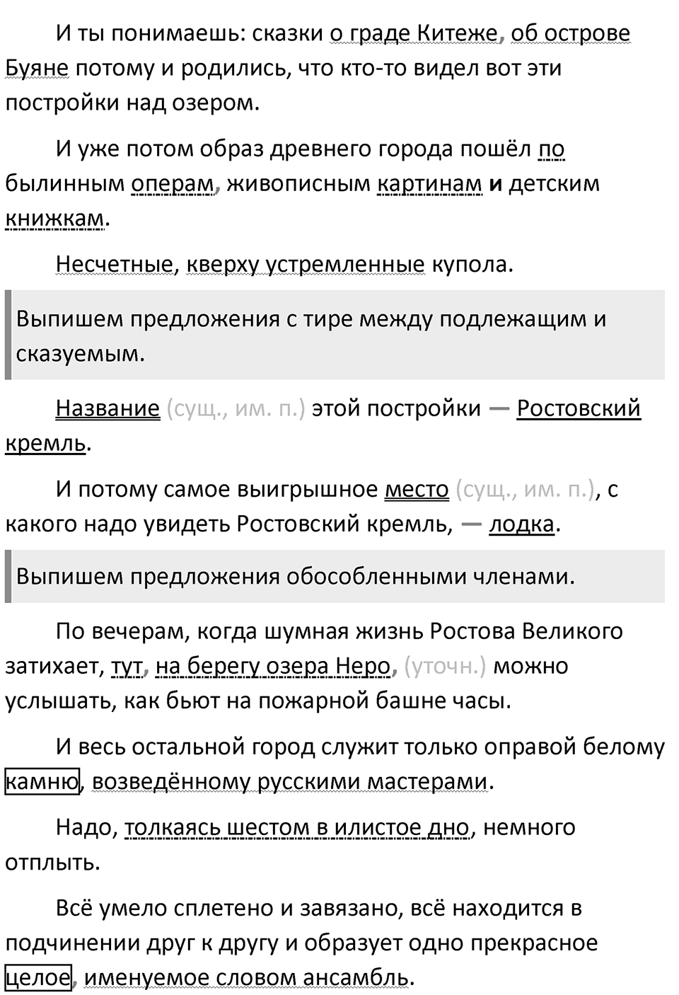 Упражнение 441 — решение 2