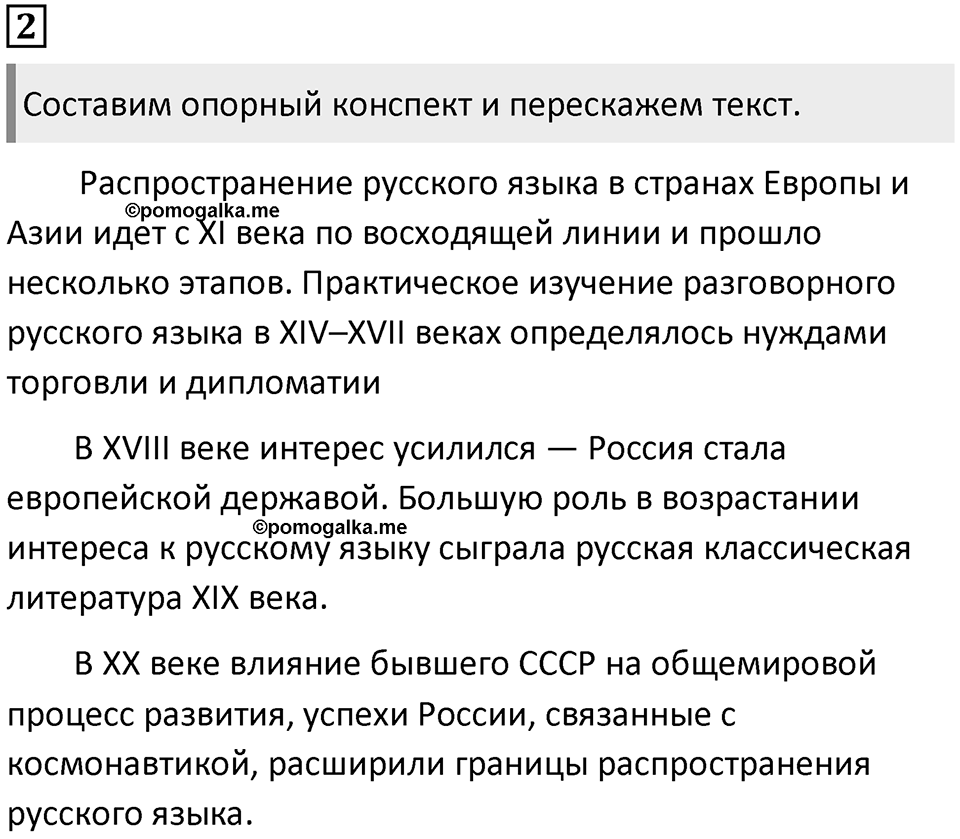Упражнение 2 — решение 1
