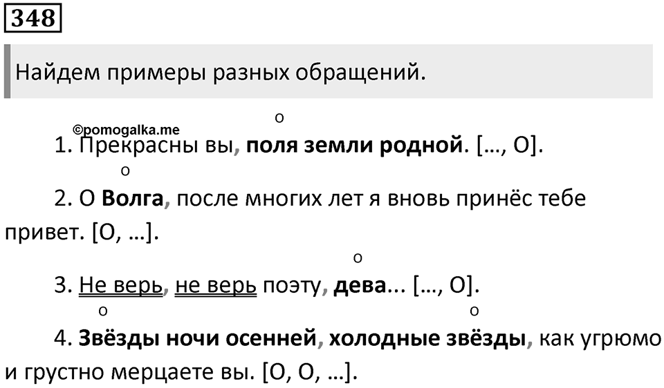 Упражнение 348 — решение 1