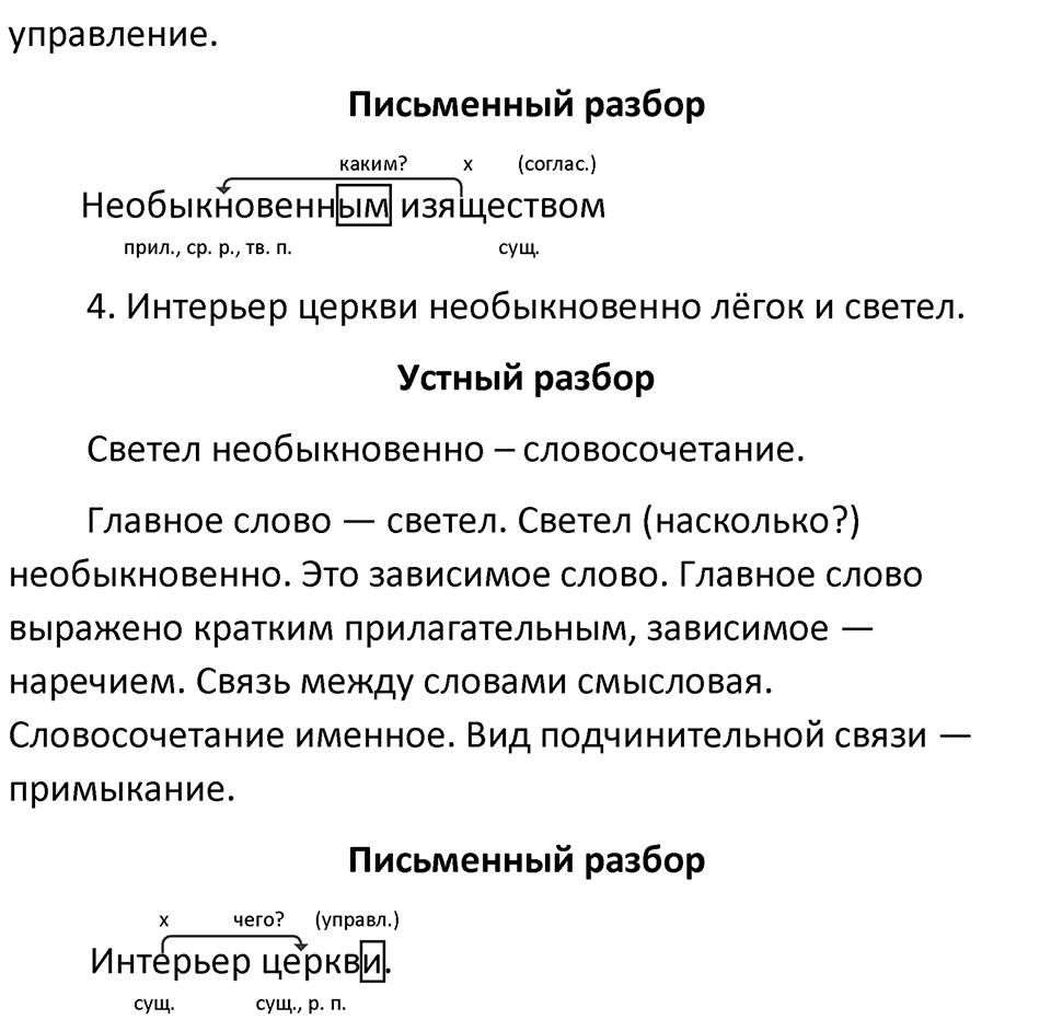 Упражнение 71 — решение 2