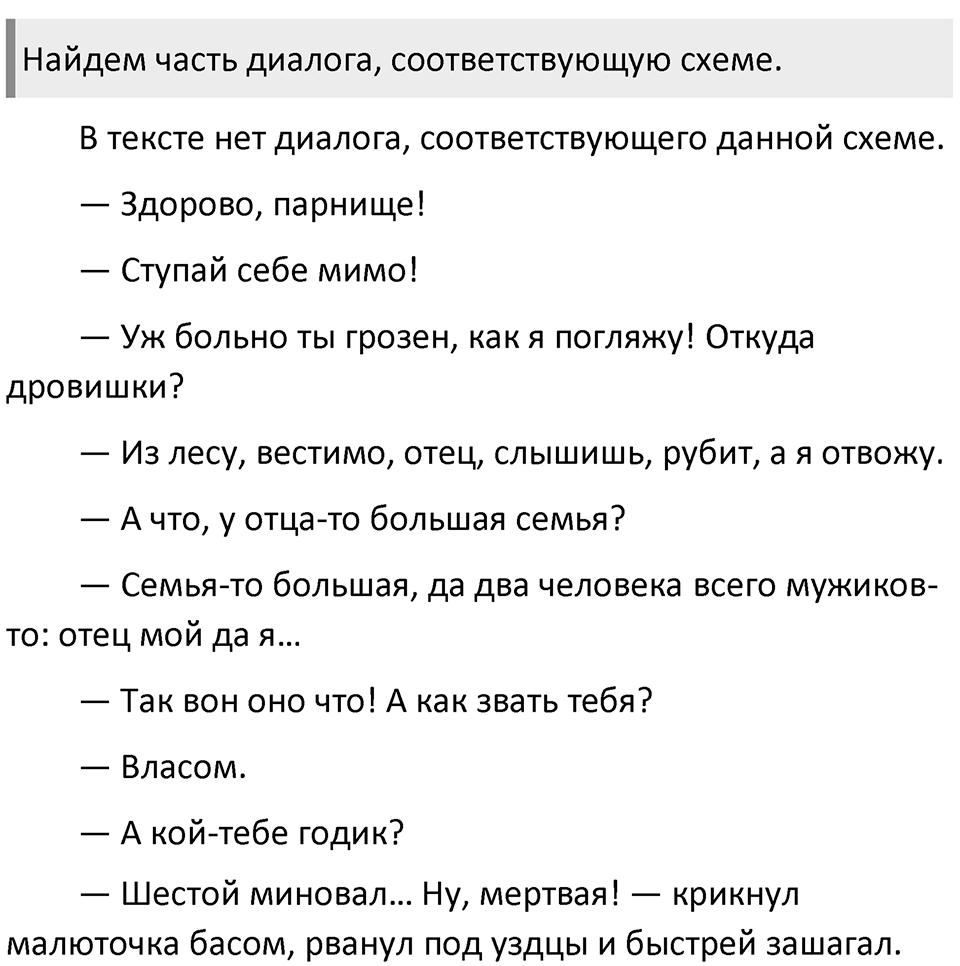 Упражнение 412 — решение 2
