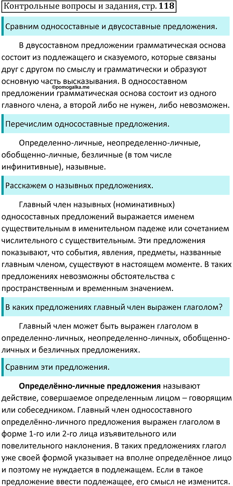 Контрольные вопросы — решение 1