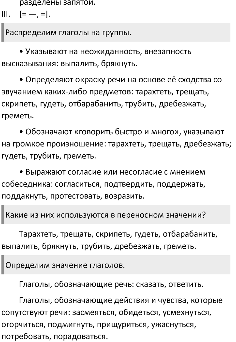 Вопросы к §66 — решение 3