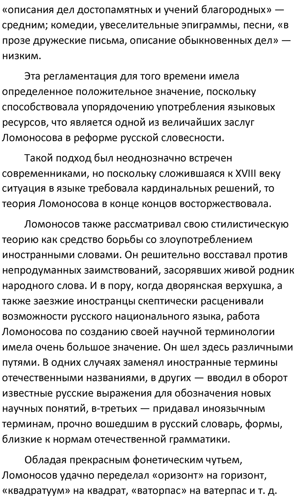 Упражнение 3 — решение 3