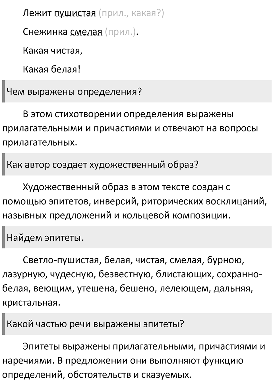 Вопросы к §25 — решение 2