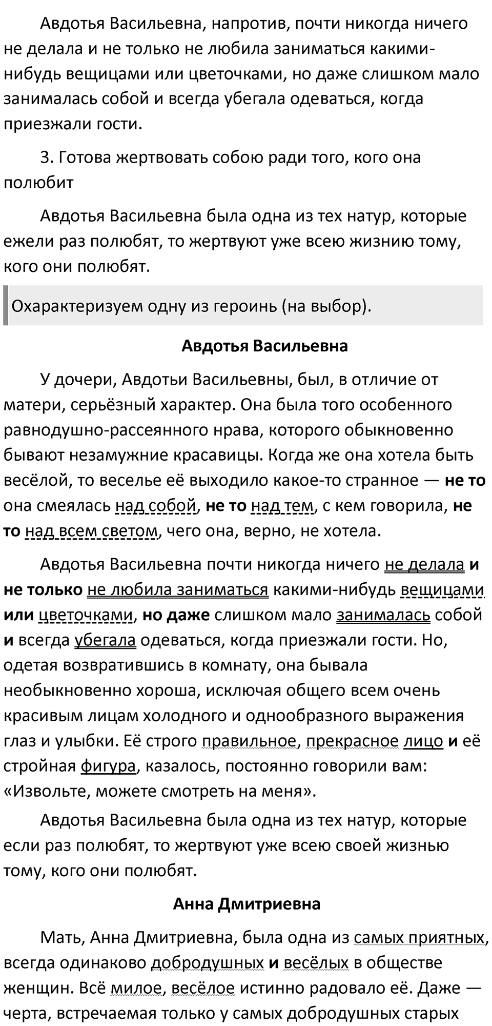 Упражнение 263 — решение 2