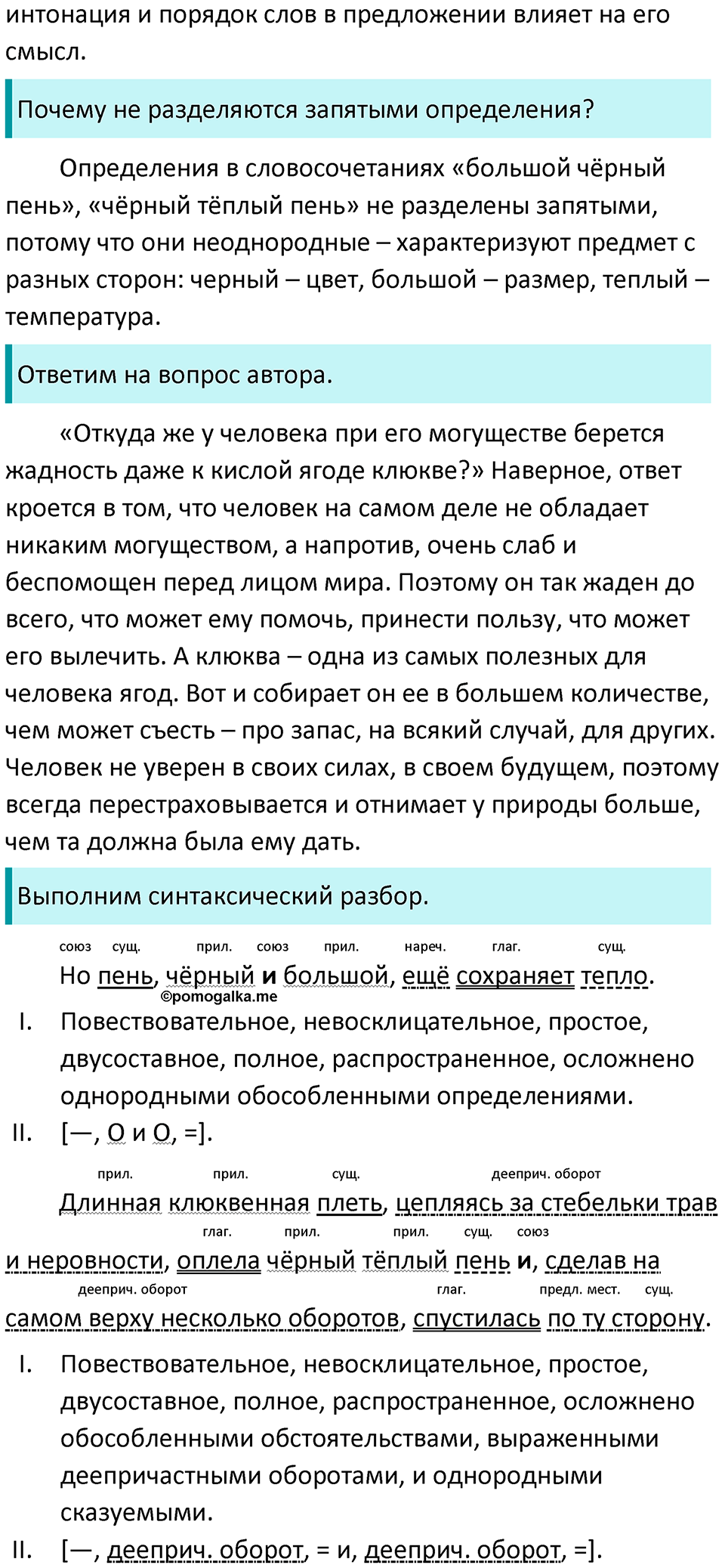 Упражнение 294 — решение 2