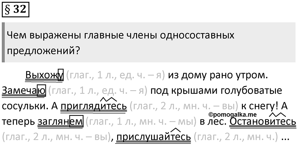 Вопросы к §32 — решение 1