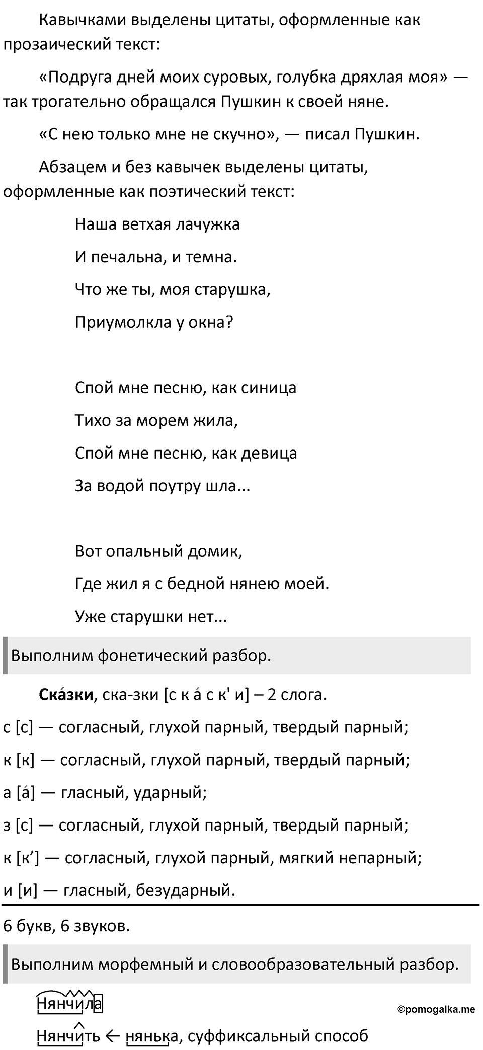 Упражнение 421 — решение 2