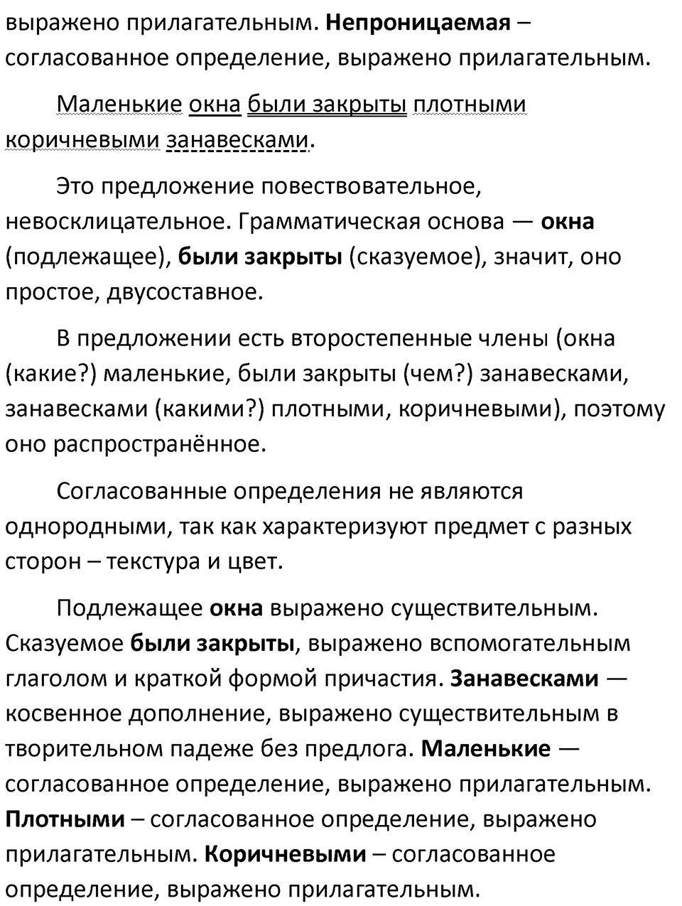 Упражнение 277 — решение 2