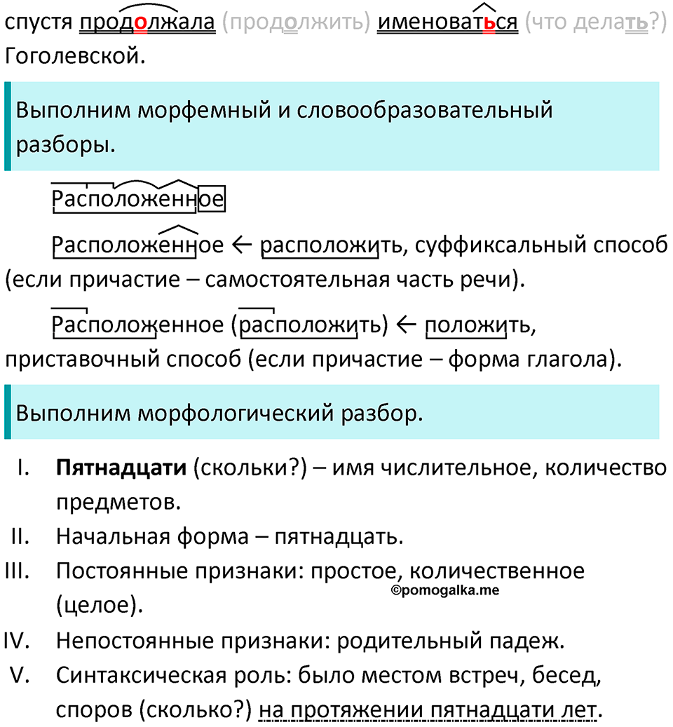 Упражнение 10 — решение 2