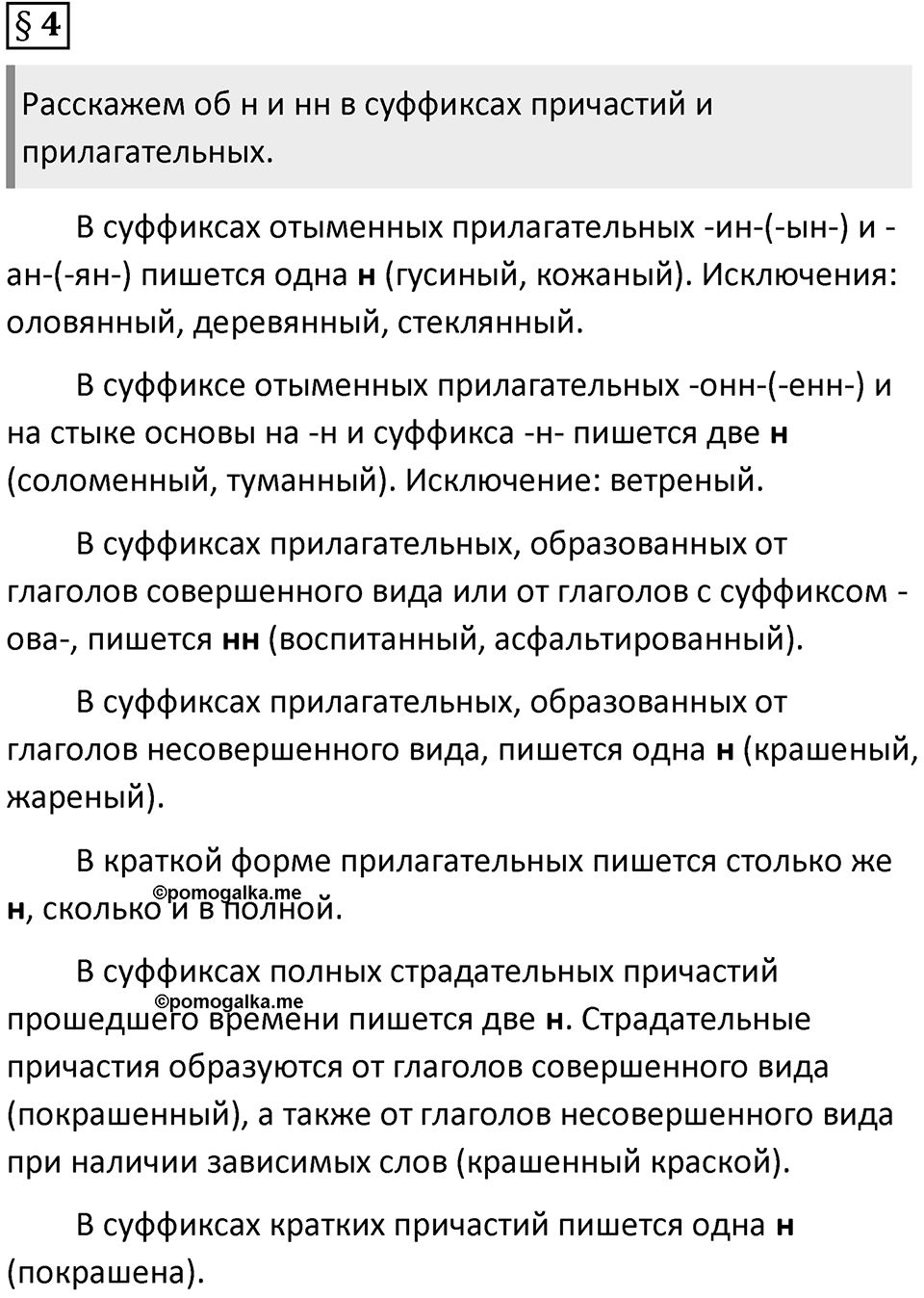 Вопросы к §4 — решение 1