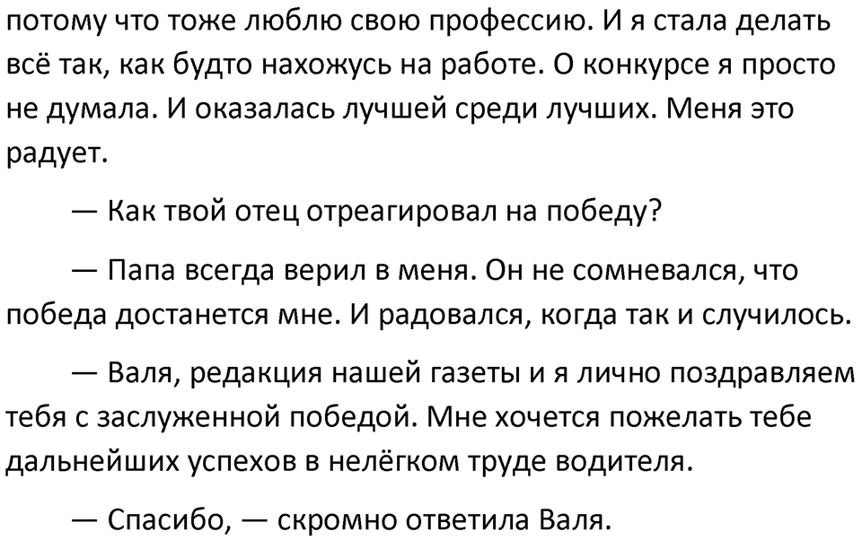 Упражнение 420 — решение 2