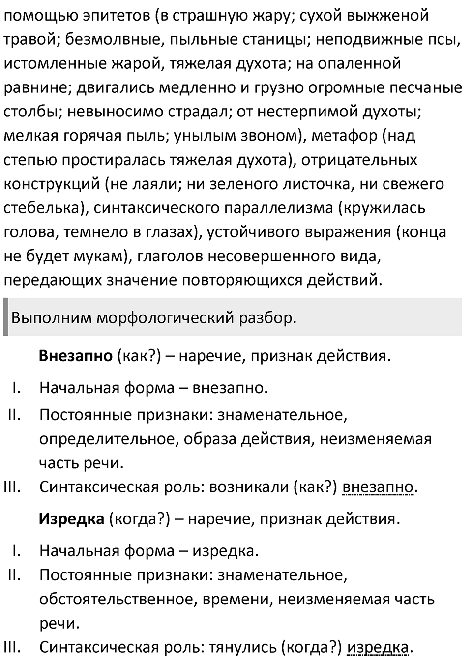 Упражнение 291 — решение 2