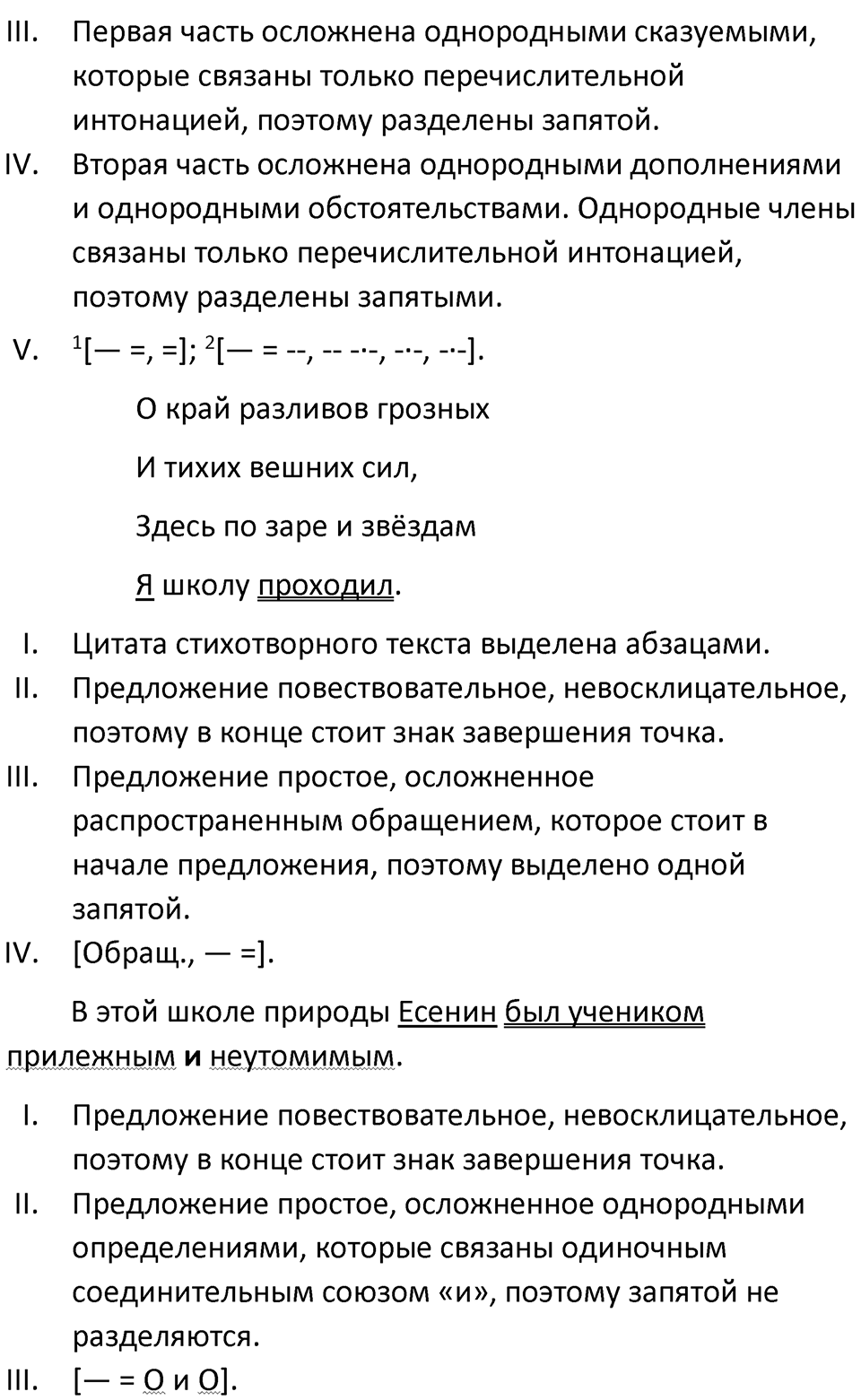 Упражнение 427 — решение 2