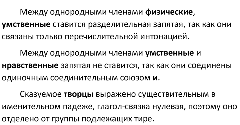 Упражнение 278 — решение 2