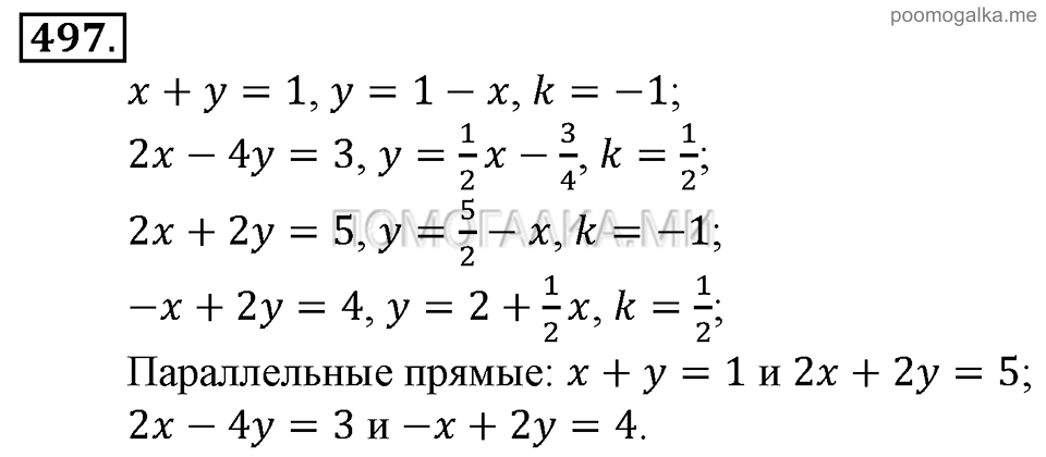 Глава 7. Множества. Логика. Упражнения для повторения курса алгебры 9 класса. Номер №497 — решение 1