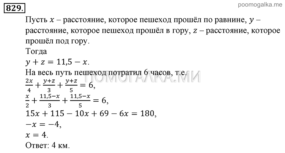 Глава 7. Множества. Логика. Задачи для внеклассной работы. Номер №829 — решение 1