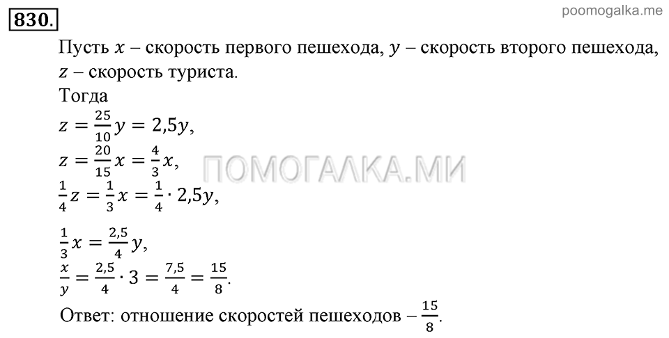 Глава 7. Множества. Логика. Задачи для внеклассной работы. Номер №830 — решение 1