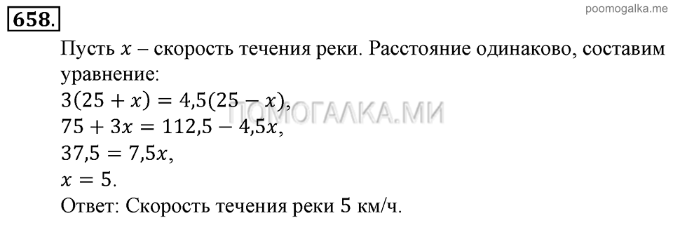 Глава 7. Множества. Логика. Упражнении для повторения курса алгебры 7-9 классов. Номер №658 — решение 1