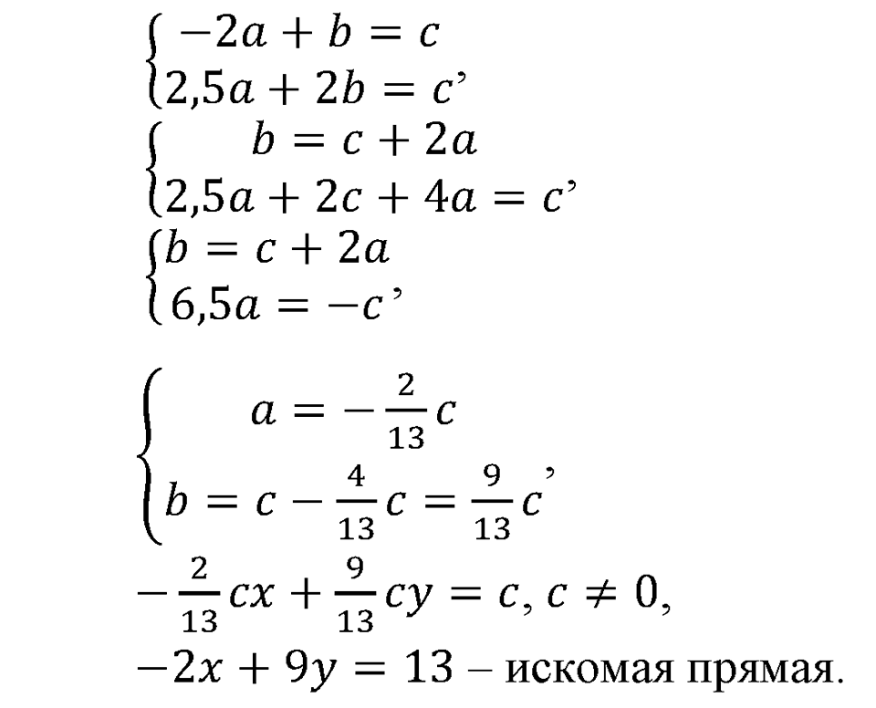 Глава 7. Множества. Логика. §34. Уравнение прямой. Номер №466 — решение 2