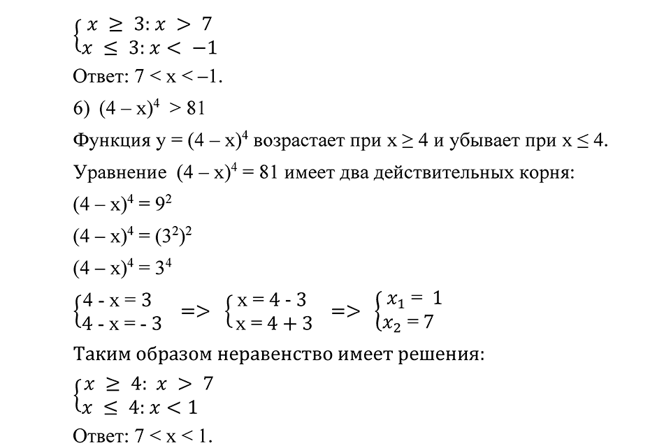 Глава 3. Степенная функция. Упражнения. Номер №200 — решение 2