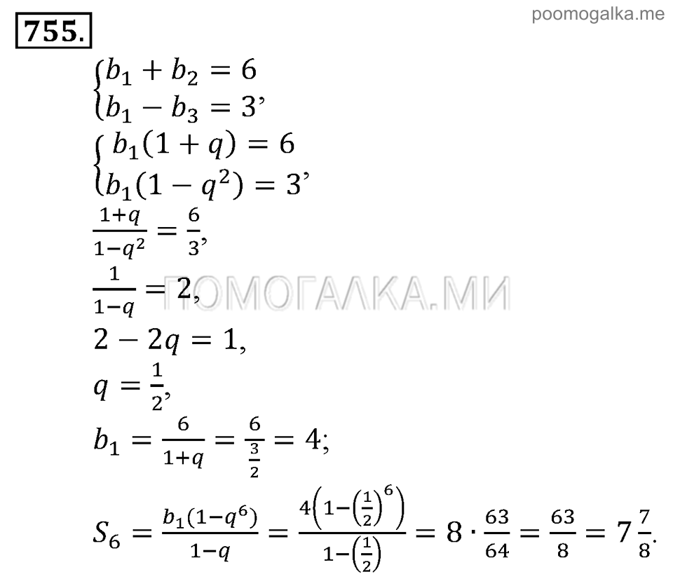 Глава 7. Множества. Логика. Упражнении для повторения курса алгебры 7-9 классов. Номер №755 — решение 1